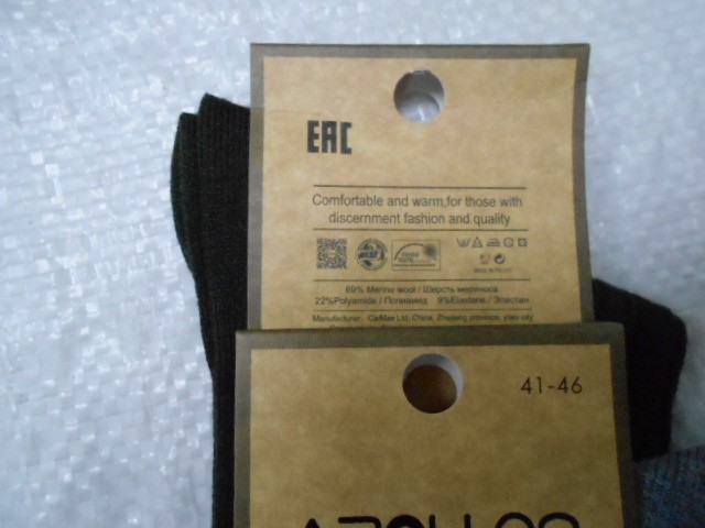  носки муж. меринос