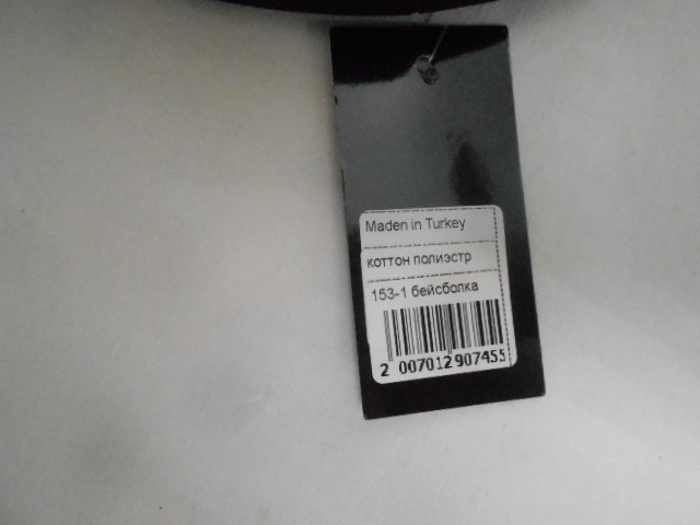  Бейсболка муж. с сеткой