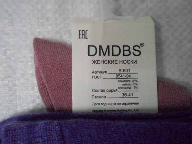  Носки жен. кашемир