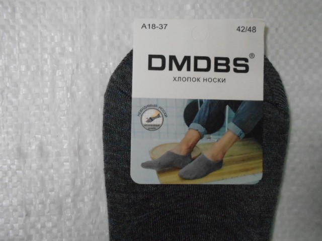 Следики мужские