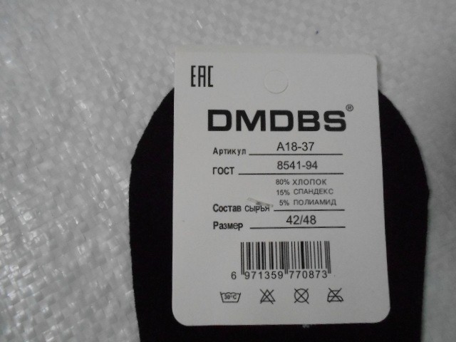 Следики мужские