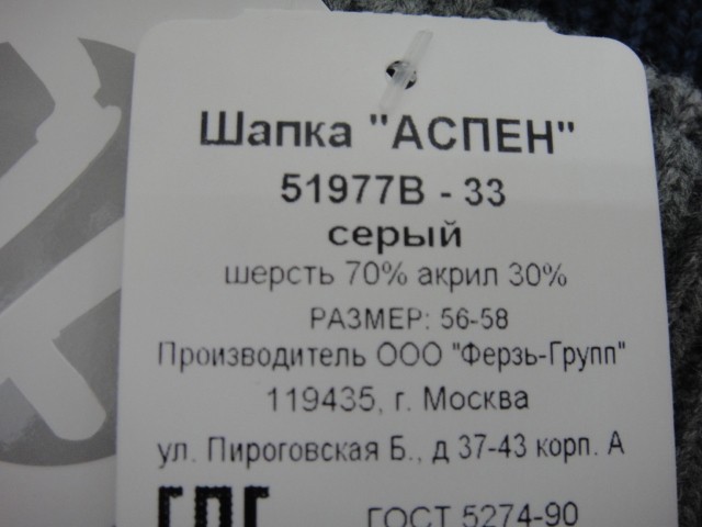  Аспен колпак