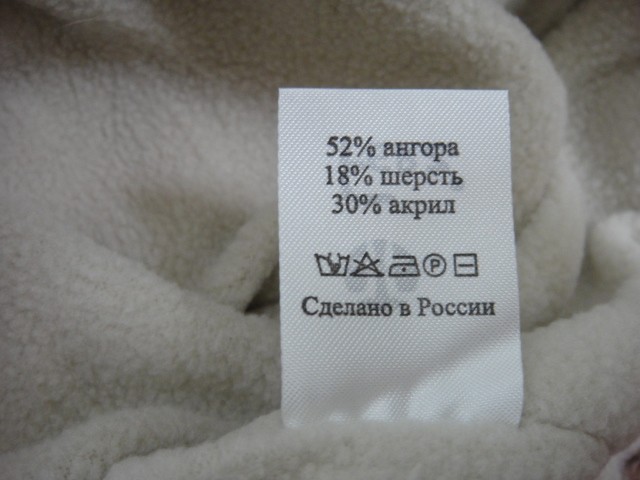 Бьянка шапка ангора