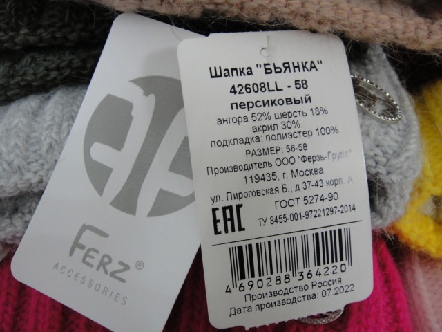 Бьянка шапка ангора