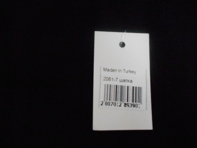  Шапка с отворотом