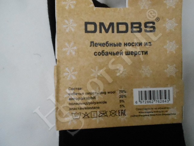  Носки муж. собачья шерсть