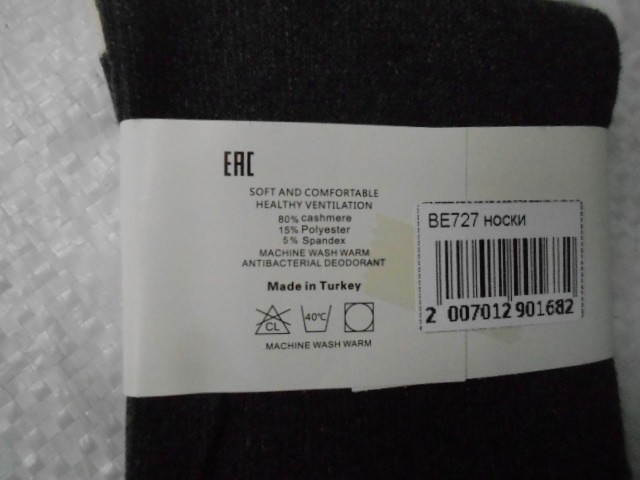  носки жен. кашемир