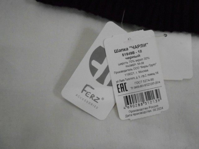   Чарли шапка