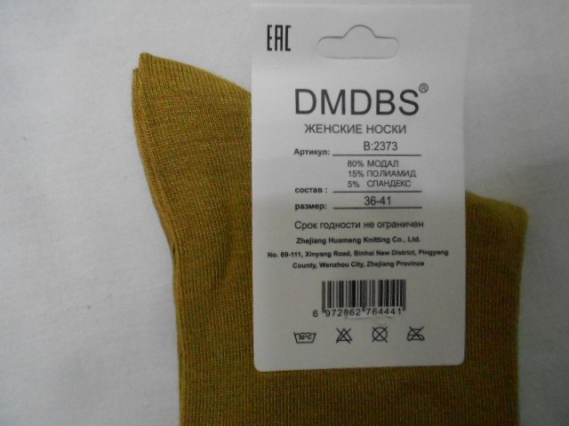  Носки жен. бамбук