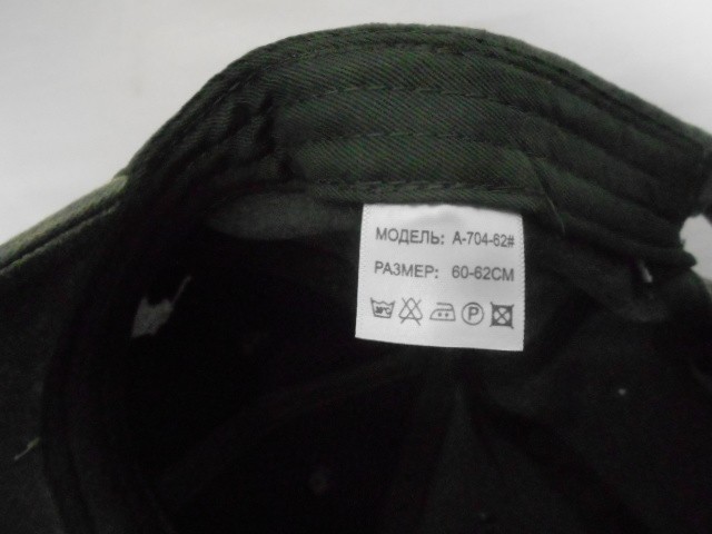  Бейсболка варёнка б/р