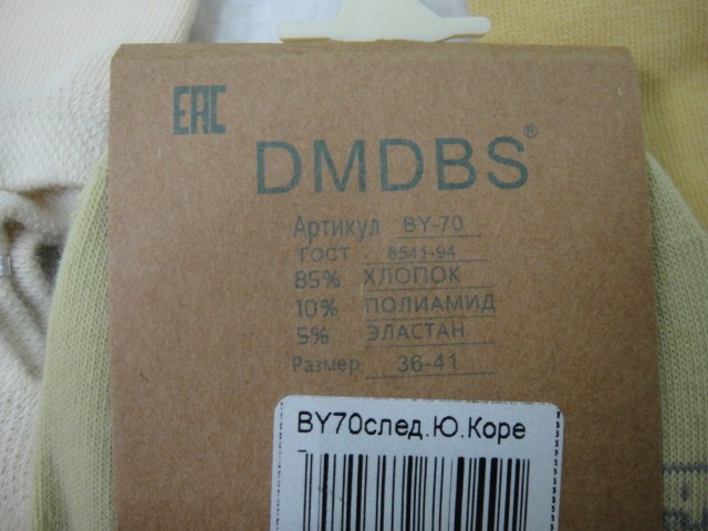 Следики женские