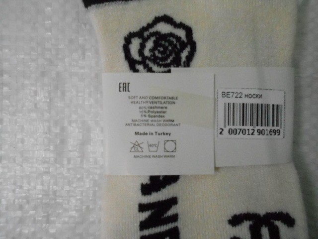  носки жен. кашемир 