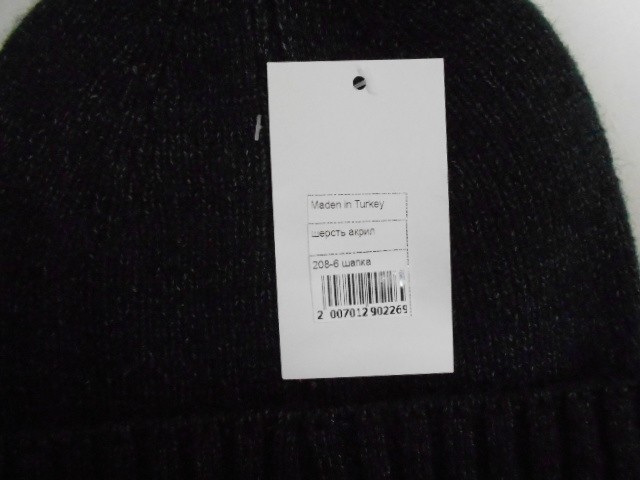  Шапка муж. с отворотом Б/Р