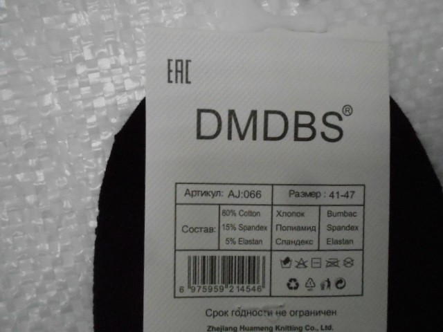  Носки муж. с сеткой