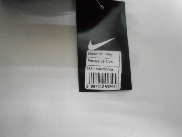  Бейсболка N. б/р