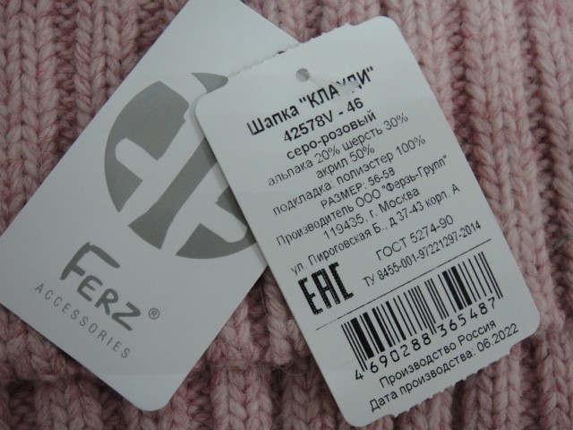 Клауди шапка на флисе