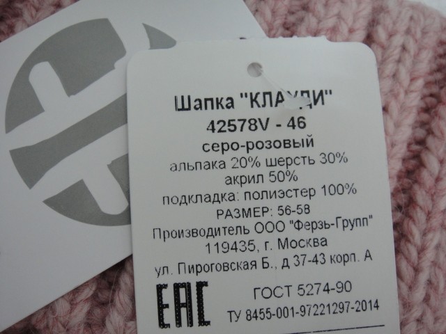 Клауди шапка на флисе