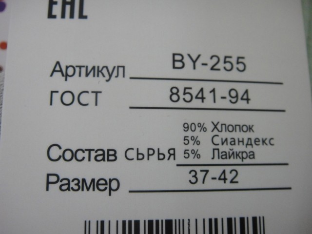  Носки жен.микки