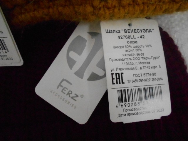  Венесуэла шапка 