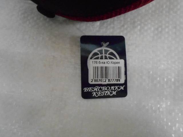 Бейсболка муж. с сеткой  Бейсболка муж. с сеткой