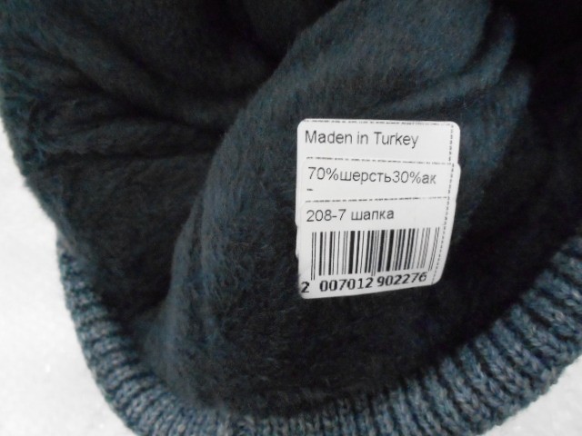  Шапка муж. с отворотом Б/Р 