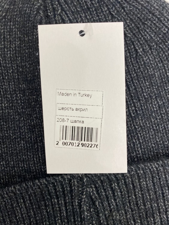  Шапка муж. с отворотом Б/Р 