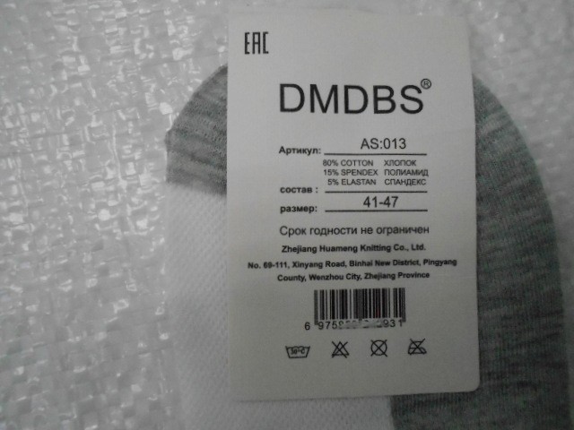  Носки муж.с сеткой