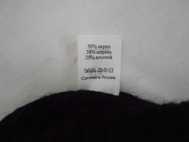  Интер шапка альпака