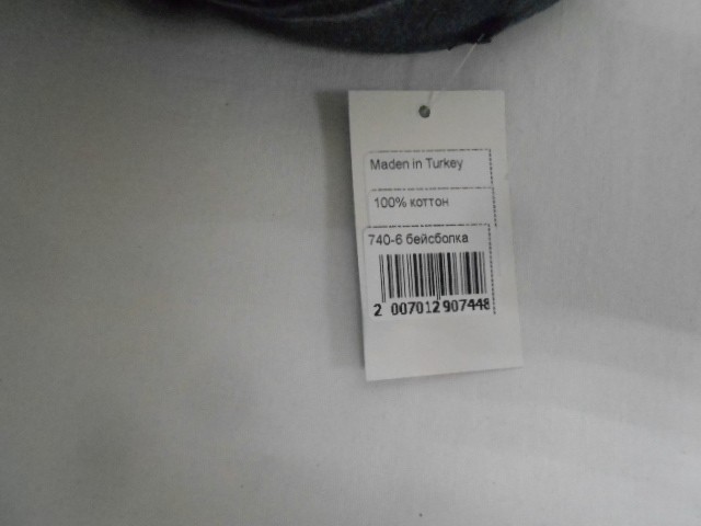  Бейсболка варёнка