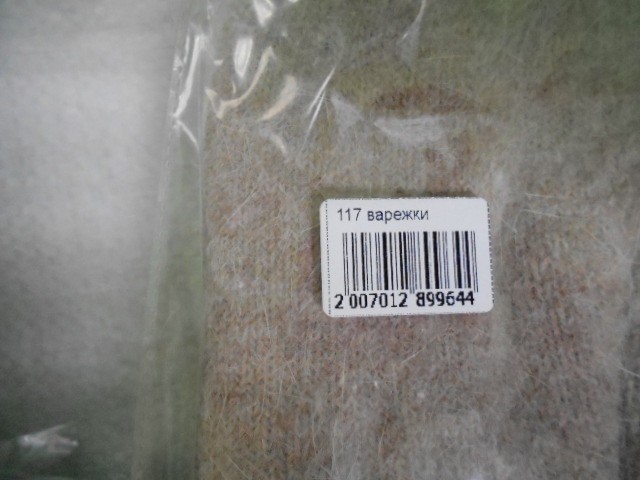  Варежки жен. ангора