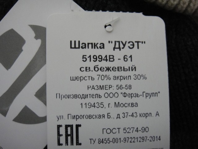 Дуэт шапка докер