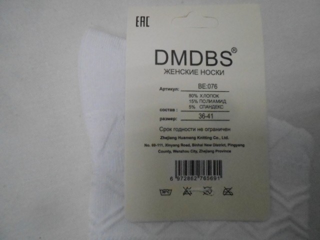  Носки жен. в узор