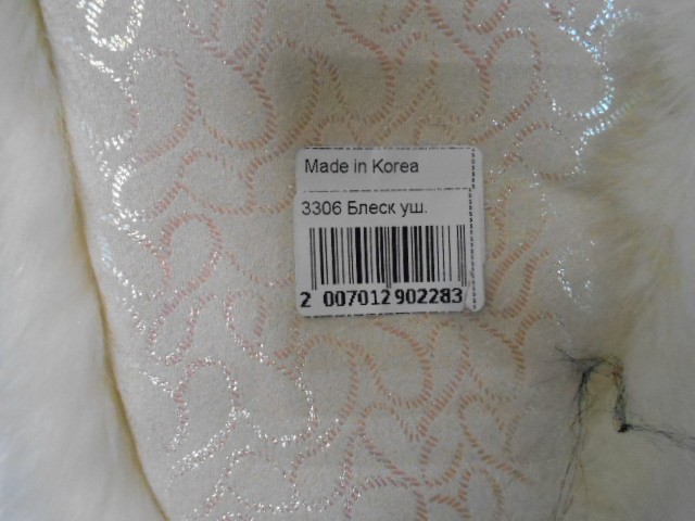  Блеск ушанка