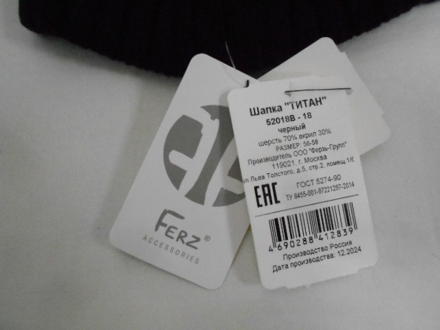   Титан шапка