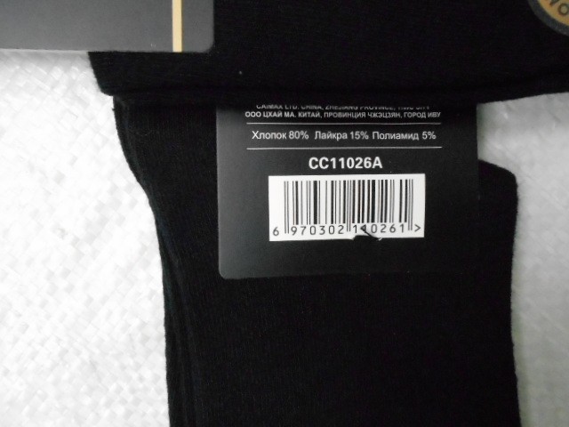  Носки муж.коттон