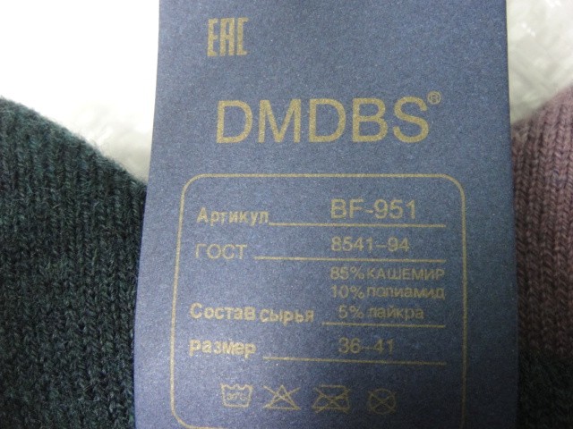  Носки жен. кашемир