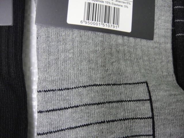  Носки муж. махровые термо