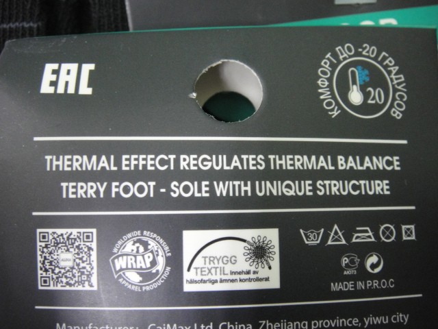  Носки муж. махровые термо