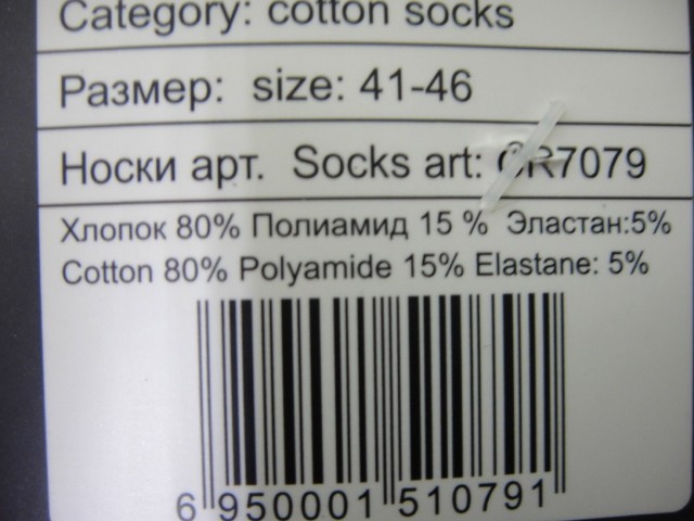  Носки муж. махровые термо