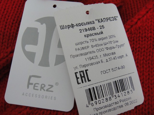  Капрезе косынка