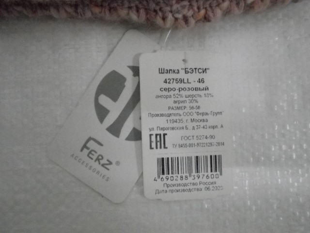  Бэтси шапка ангора