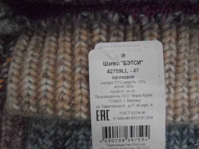  Бэтси шапка ангора