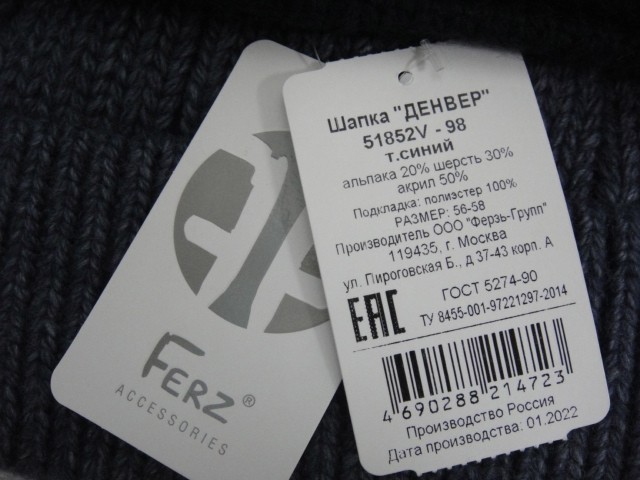 Денвер шапка