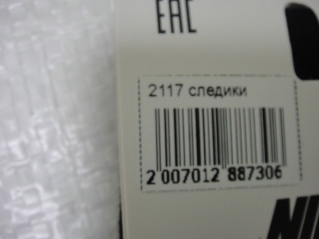 Следики женские