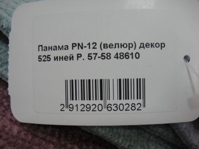 Велюр Kangol панама