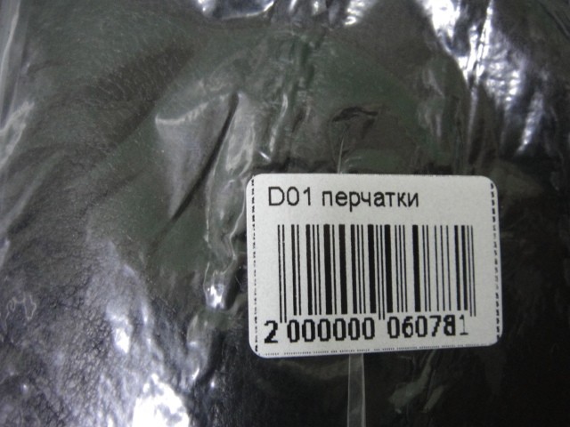  перчатки муж. натур.кожа