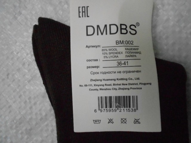  носки жен. кашемир