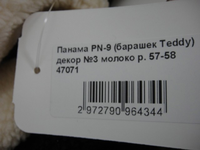 Барашек Kangol панама