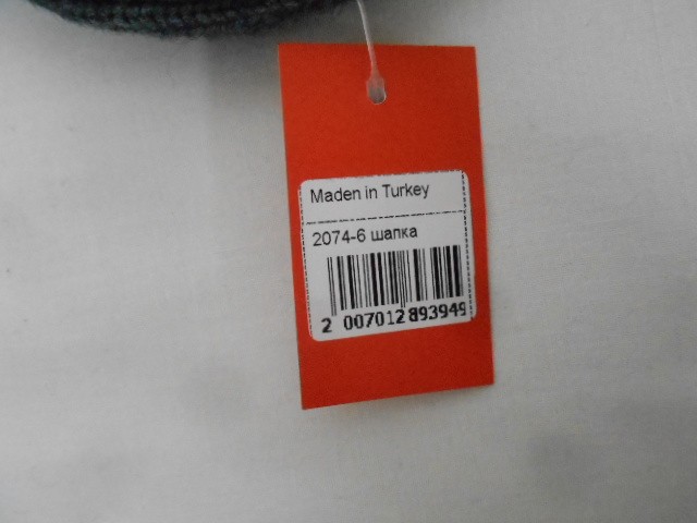 Шапка муж. с отворотом