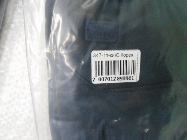   перчатки муж. плащёвка 